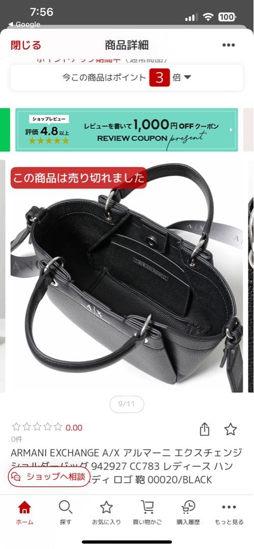 値下げ★ARMANI EXCHANGE ショルダーバッグ