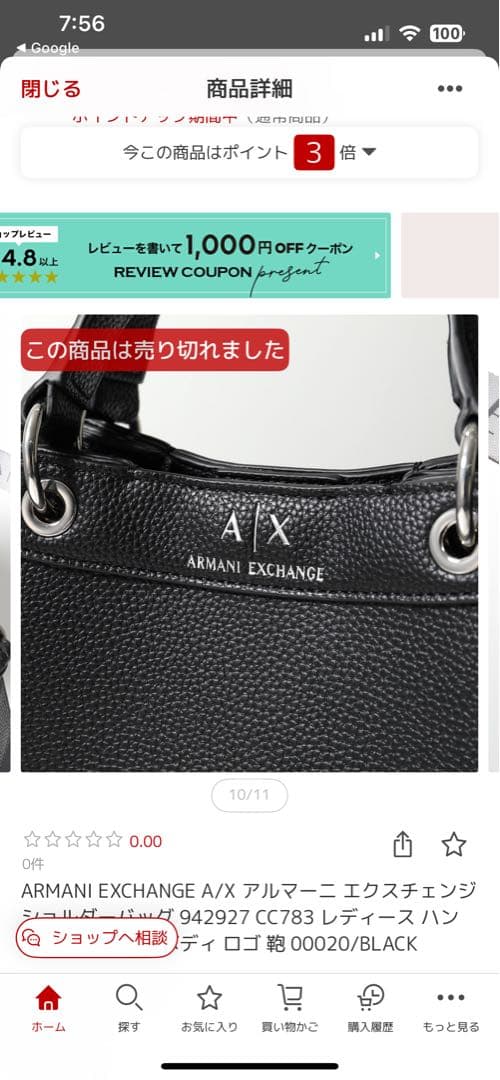 値下げ★ARMANI EXCHANGE ショルダーバッグ