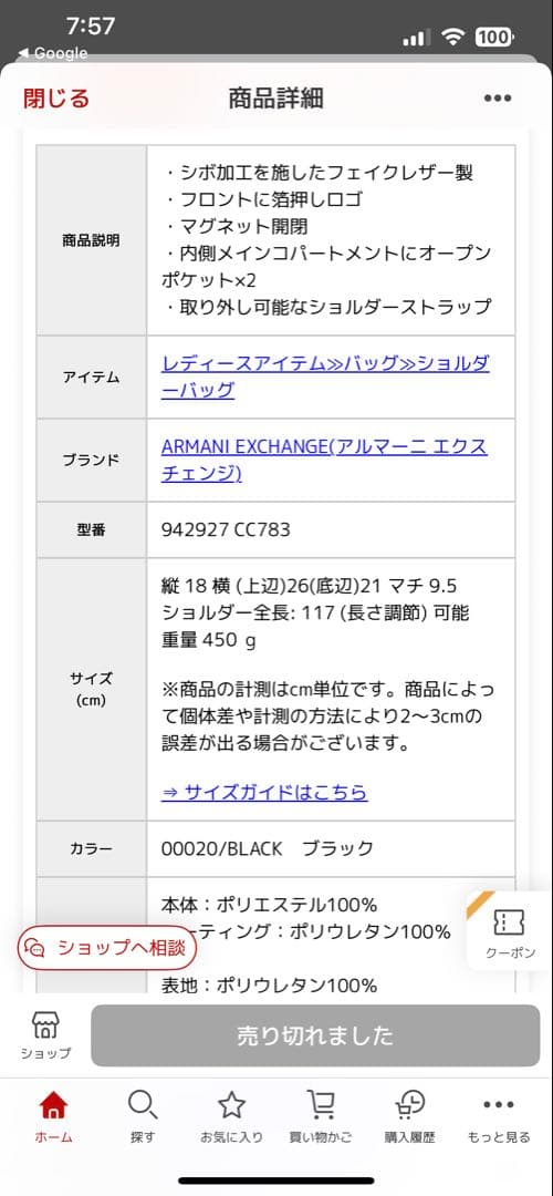 値下げ★ARMANI EXCHANGE ショルダーバッグ