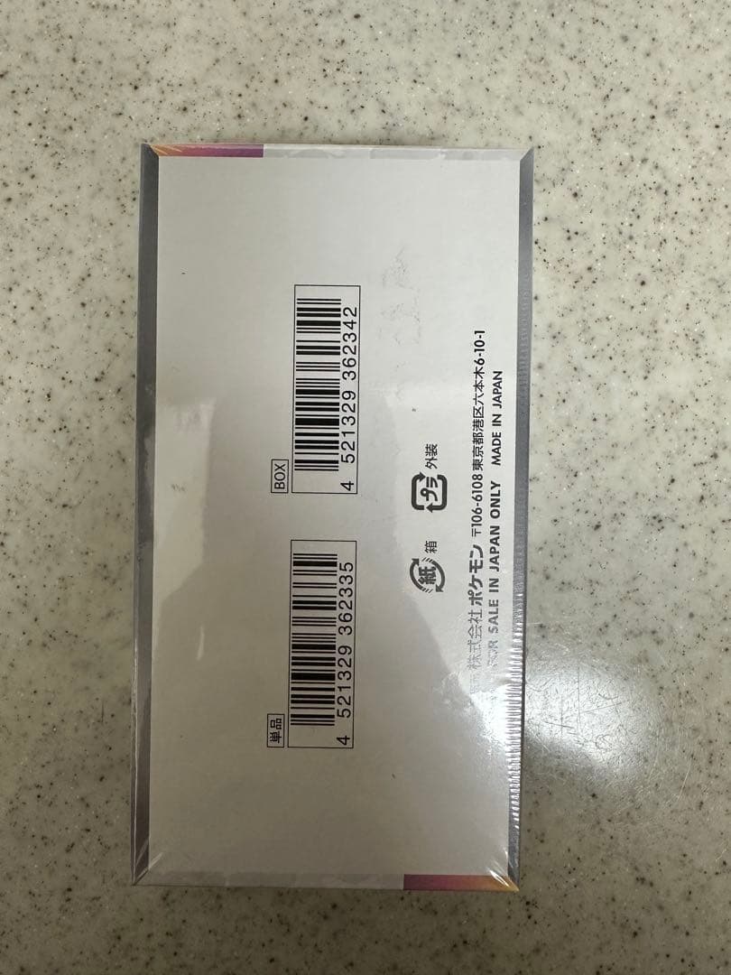 【新品未開封シュリンク付】　テラスタルフェスEX 1BOX ボックス