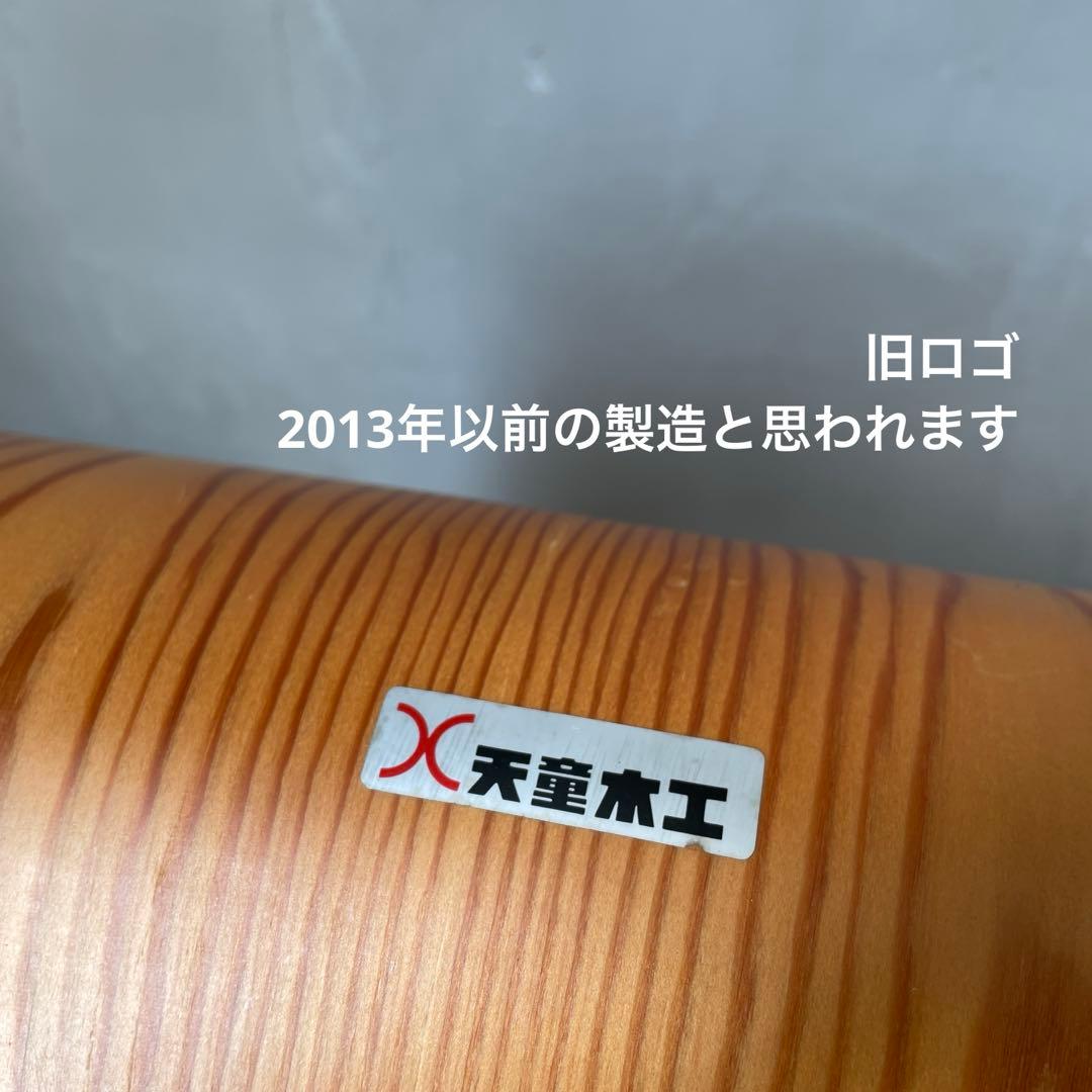 天童木工　座椅子　３個　旧ロゴ　シールあり　藤森健次　デザインの銘品