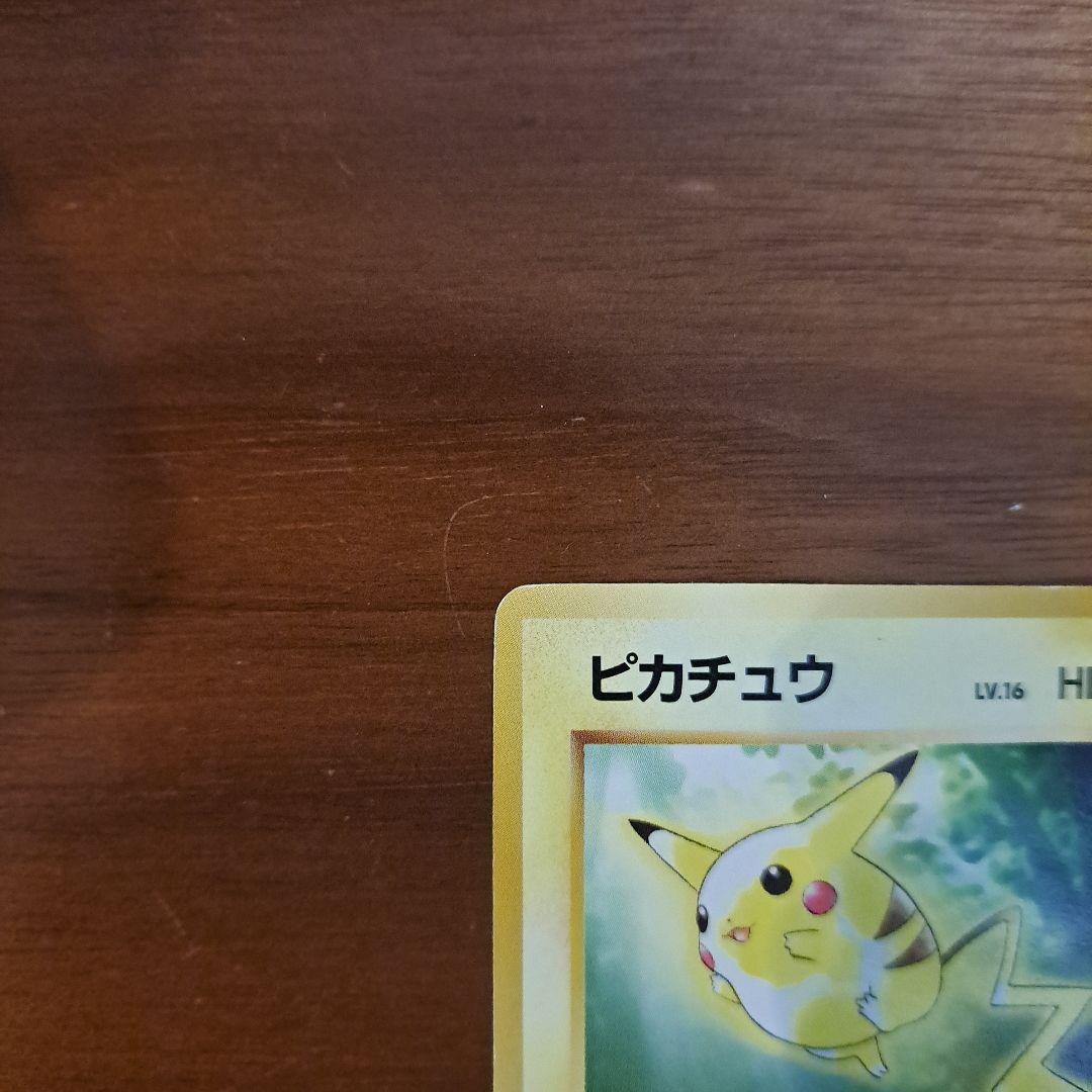 ピカチュウ_「トヨタオートキャンペーン」 プレゼントカード PROMO 第1世…