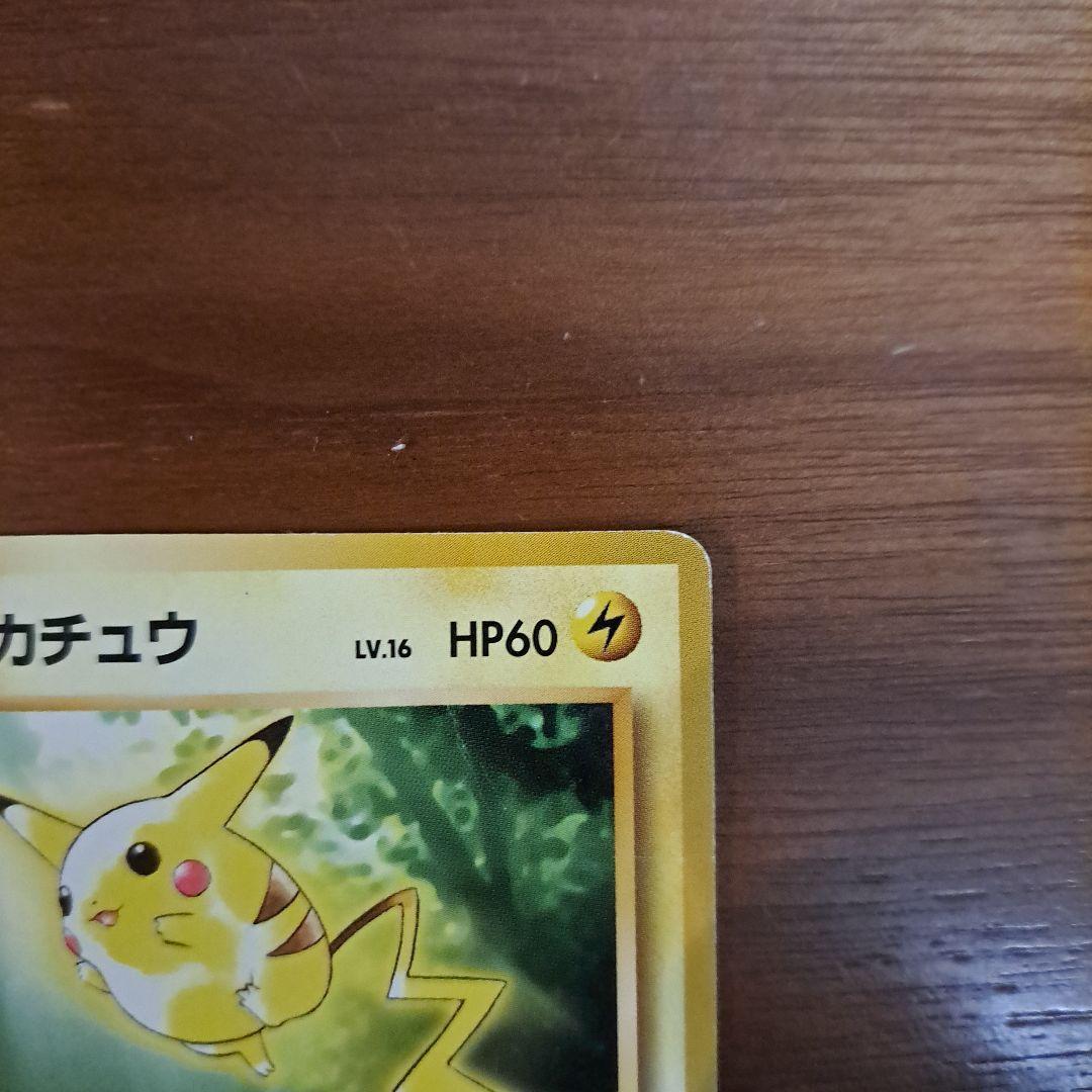 ピカチュウ_「トヨタオートキャンペーン」 プレゼントカード PROMO 第1世…