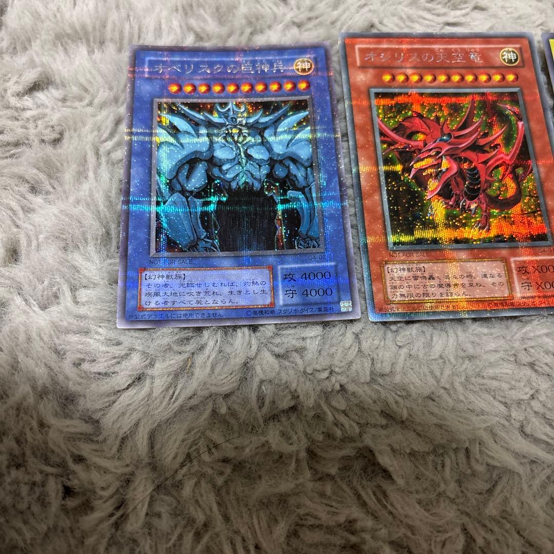 遊戯王　三幻神　G4 シークレット　3枚セット