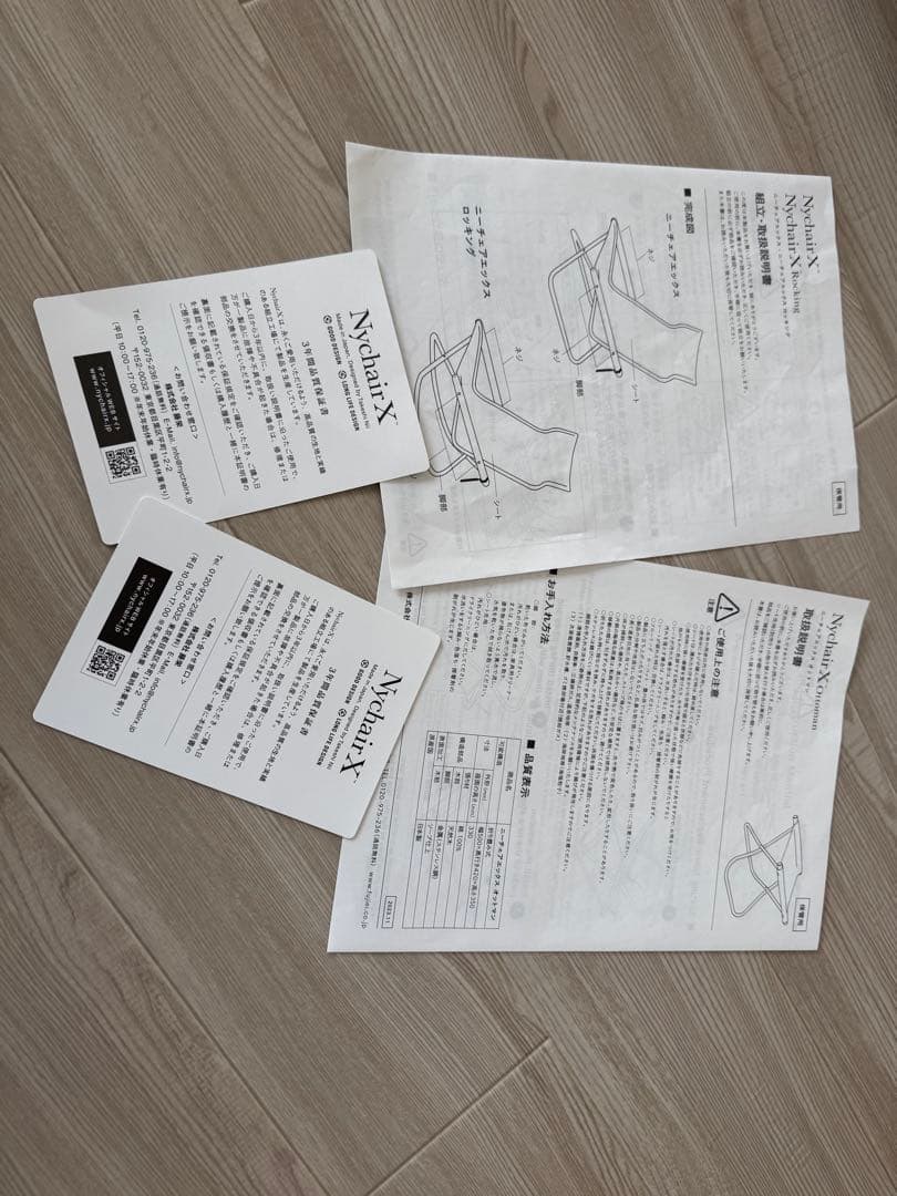 Nychair X Ottoman minä perhonen