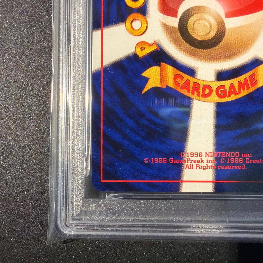 【PSA9】ヤドキング　旧裏