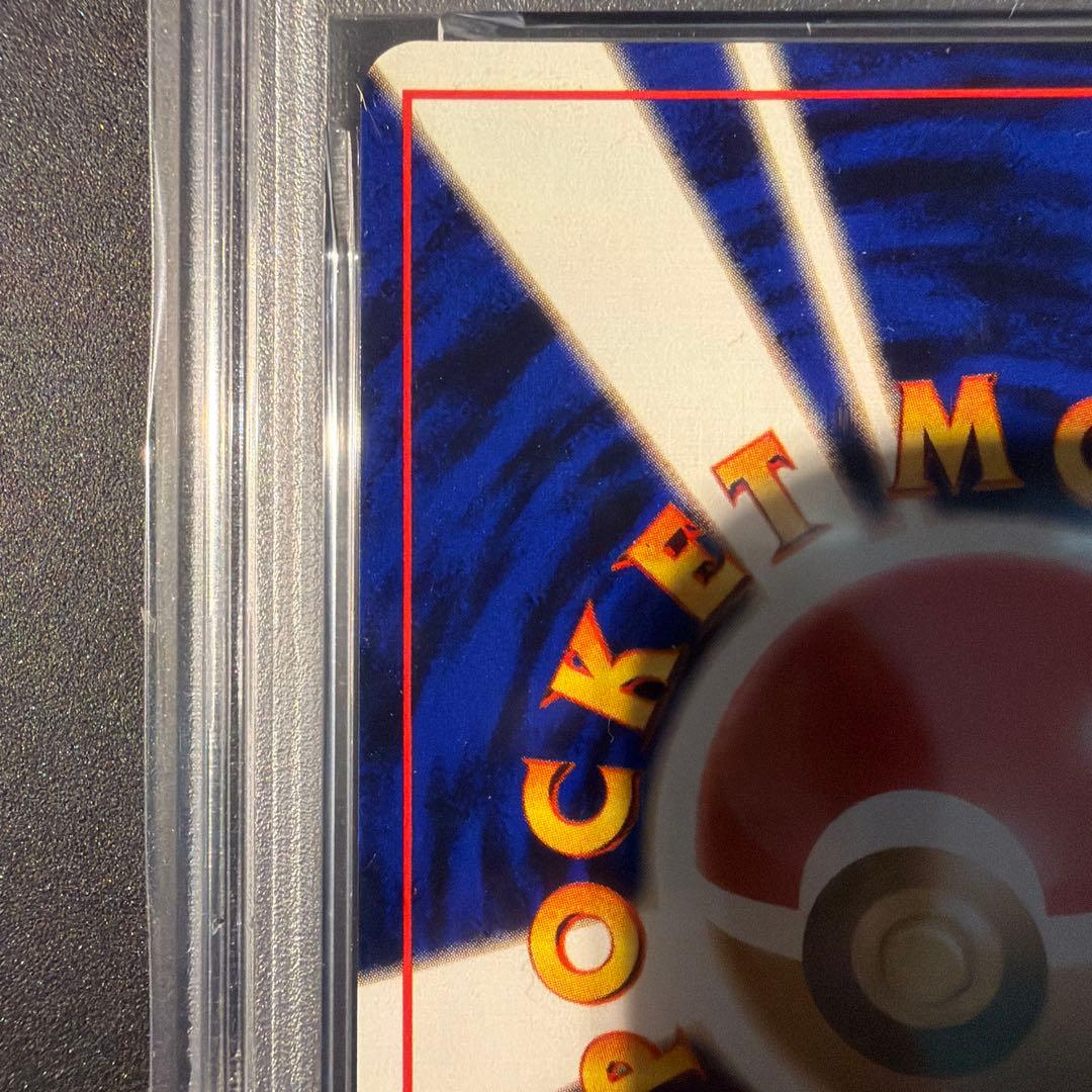 【PSA9】ヤドキング　旧裏