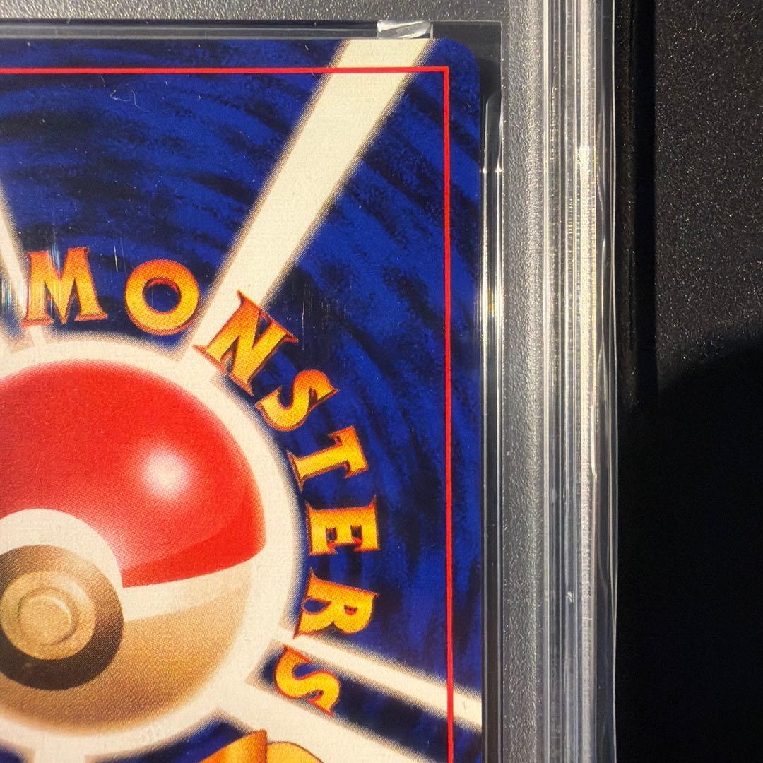 【PSA9】ヤドキング　旧裏