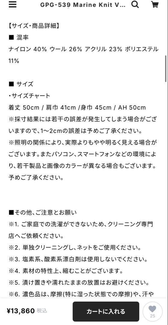 新品未使用品　ジプソフィア gypsohila マリンニットベスト　ネイビー
