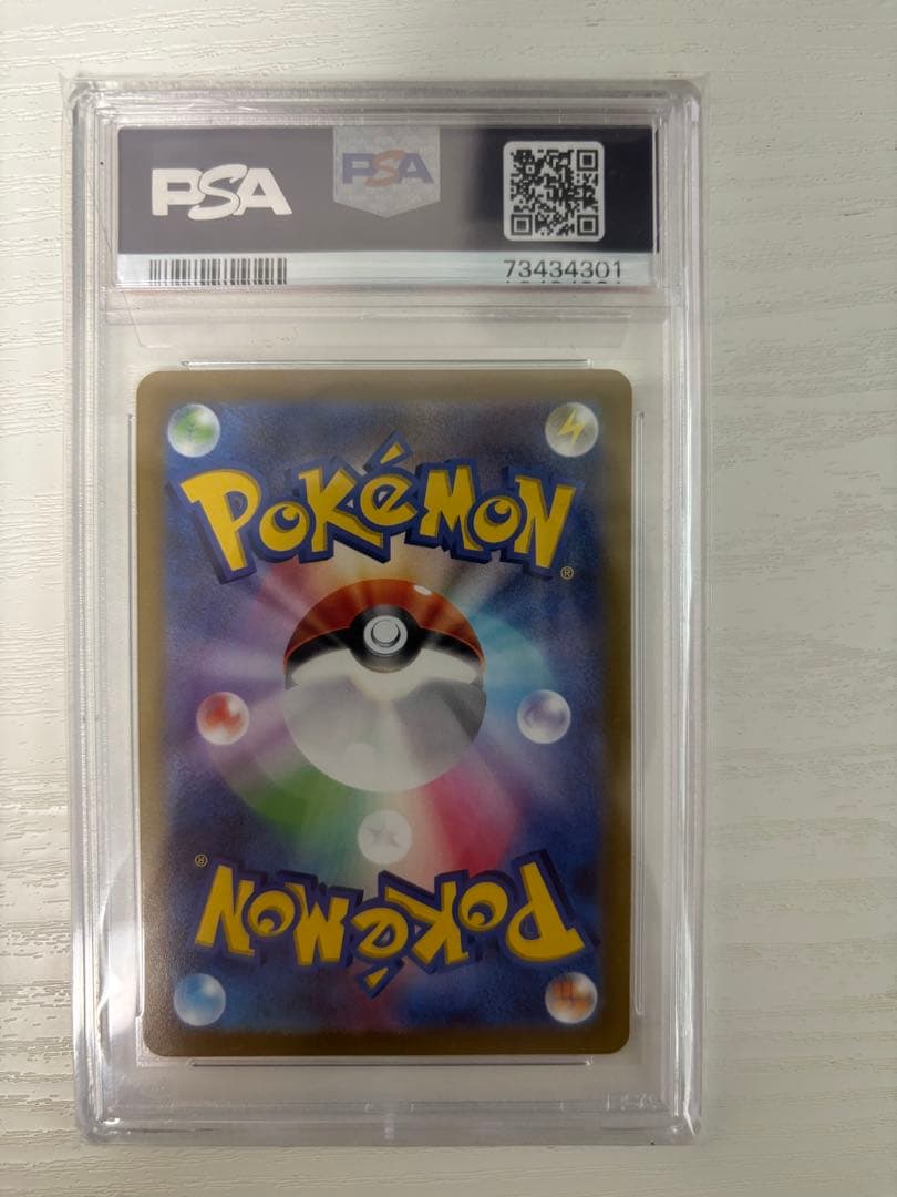 ポケモンカード シロナの覇気 SAR PSA 10