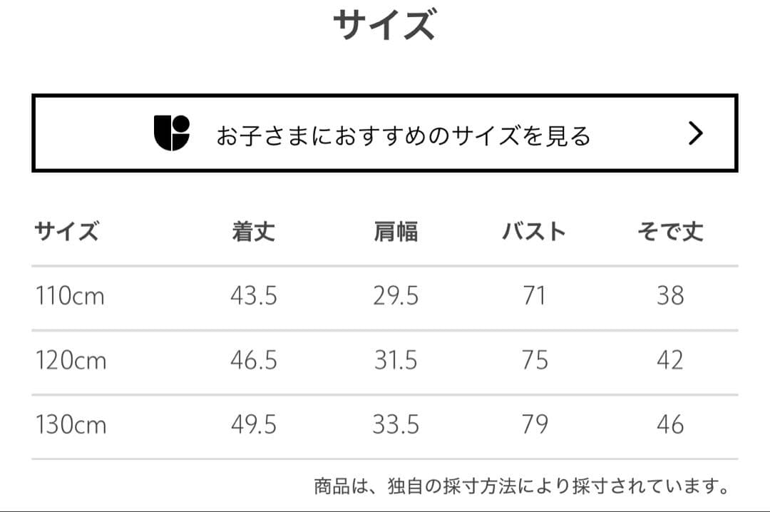 green label relaxing フォーマルスーツ　120