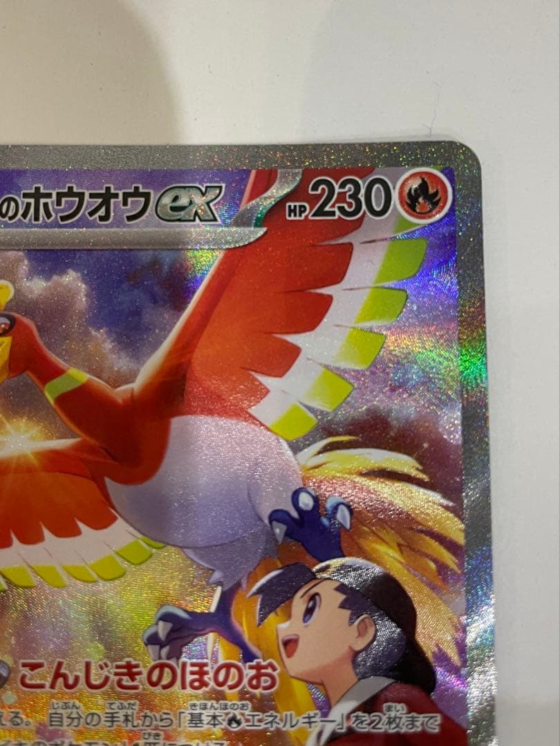 ヒビキのホウオウex