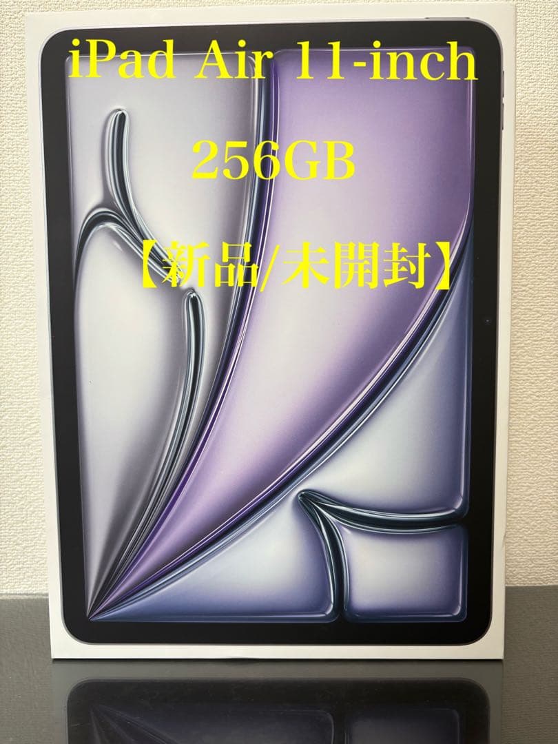 iPad Air 11-inch 256GB 【香港購入品/未開封】