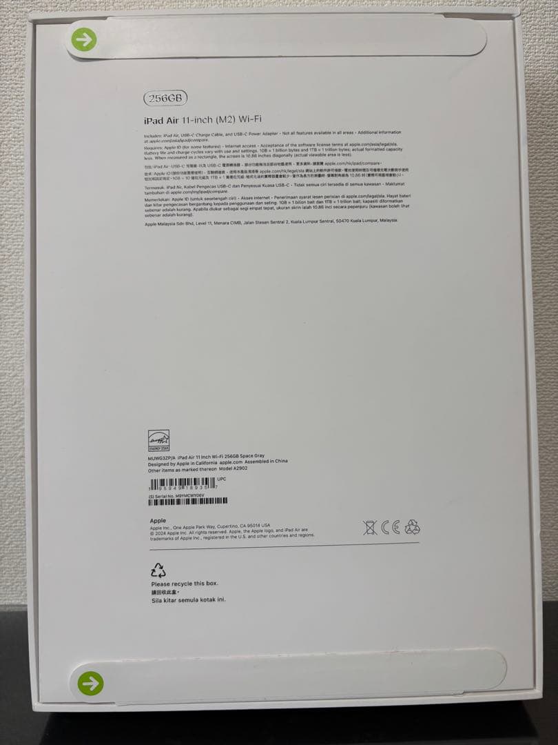 iPad Air 11-inch 256GB 【香港購入品/未開封】