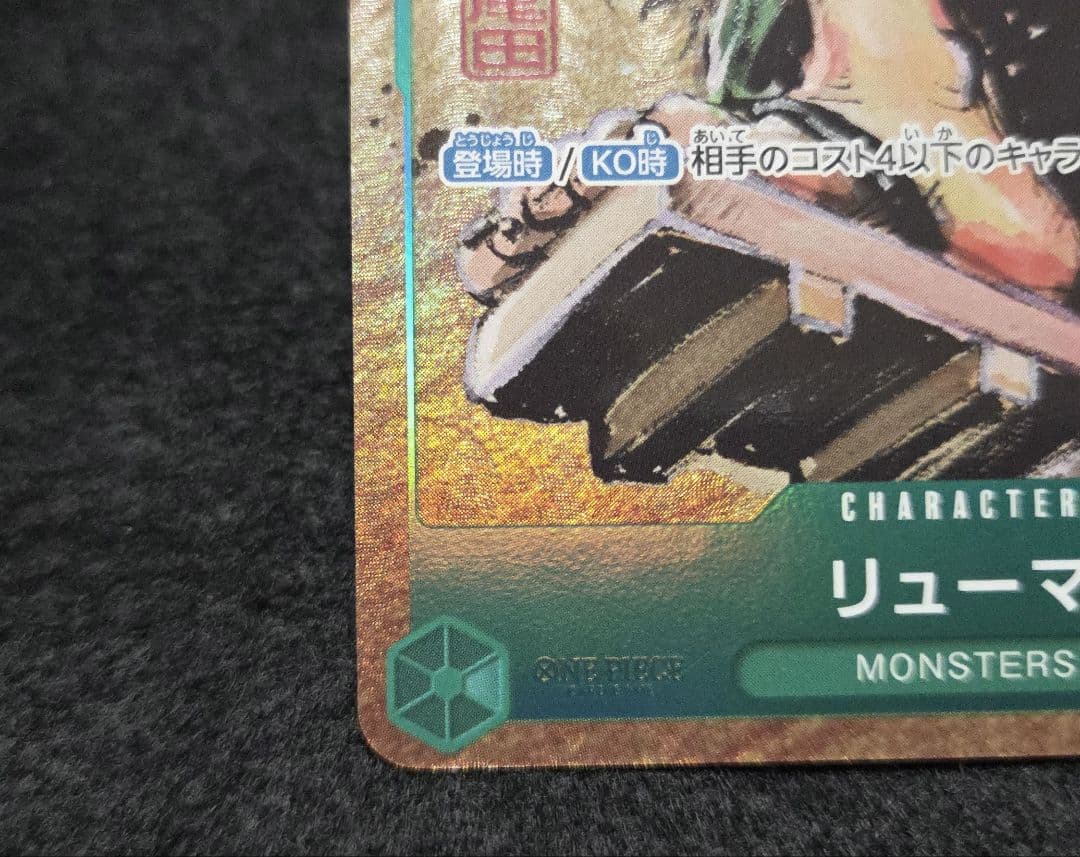 『美品』 リューマ プロモ プレミアムカードコレクションベスト vol.3