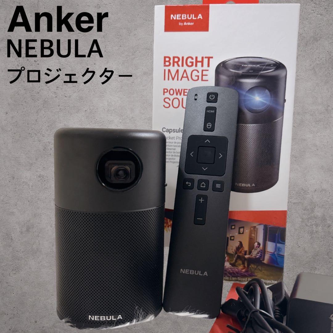 Anker NEBULA Capsule プロジェクター シアター wi-fi