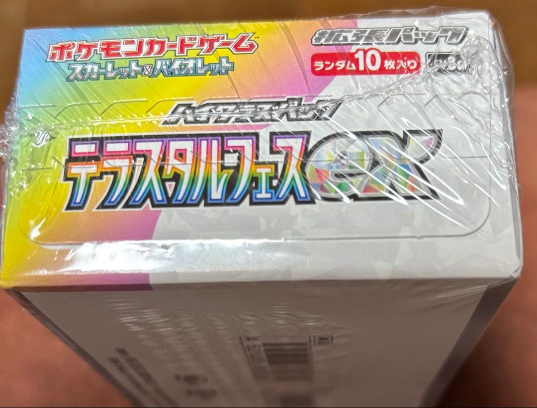 ポケモンカードゲーム テラスタルフェスEX 10パック入りシュリンク付き未開封