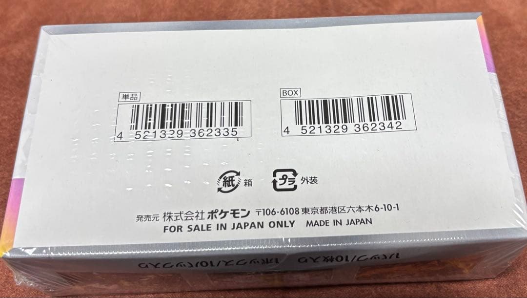 ポケモンカードゲーム テラスタルフェスEX 10パック入りシュリンク付き未開封