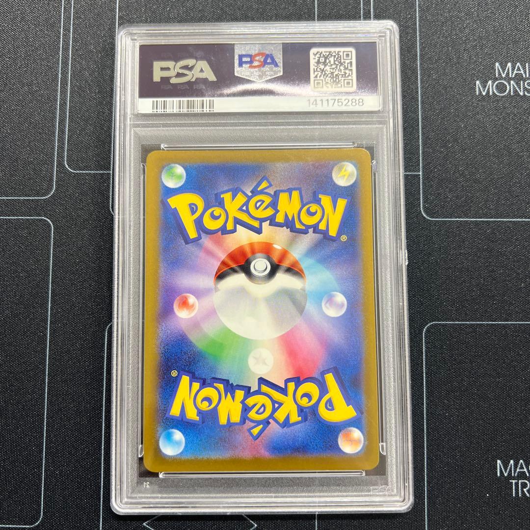 ポケモンカード　ロケット団のミミッキュ　AR PSA10