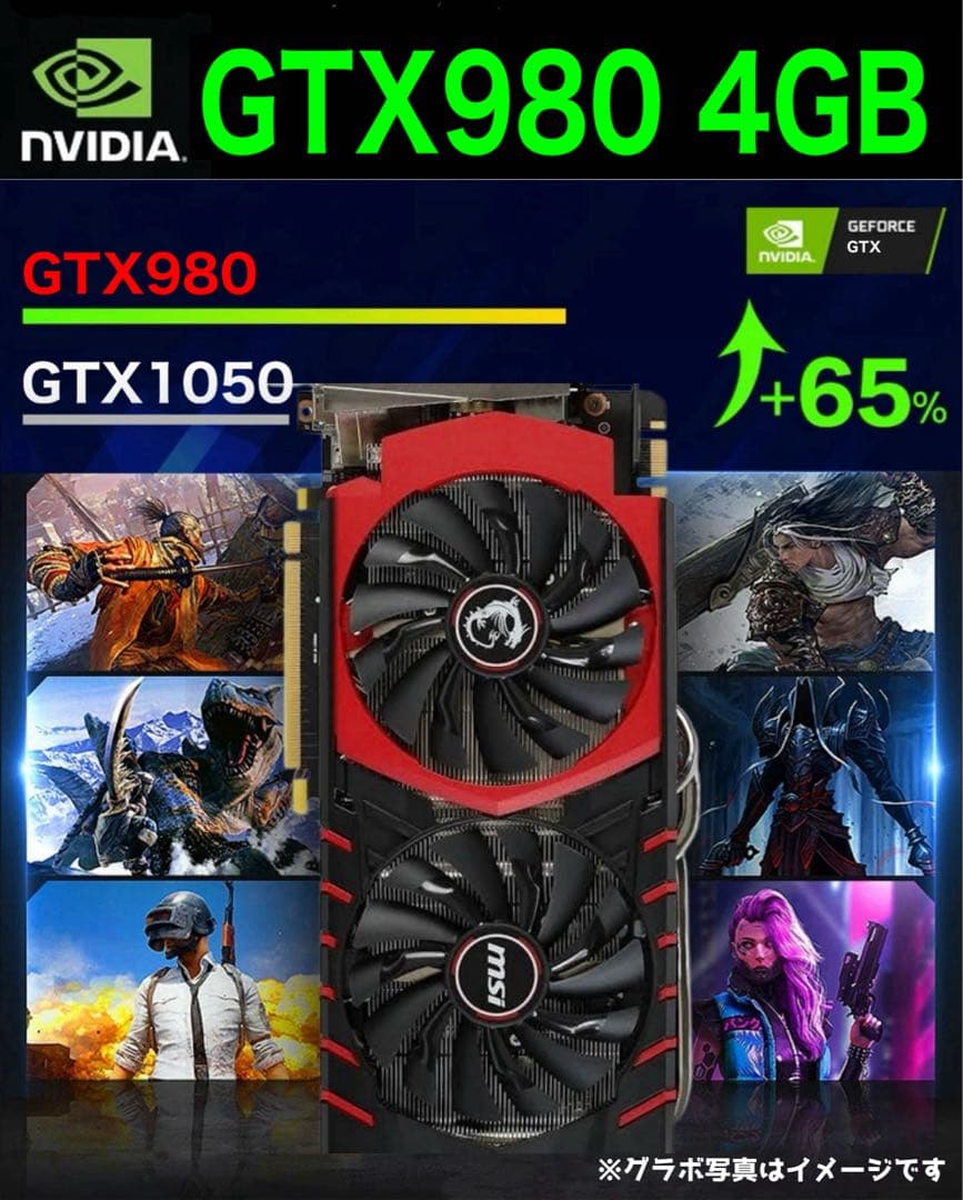 高性能ゲーミングPCフルセット Core i5 7500＆GTX980 16GB