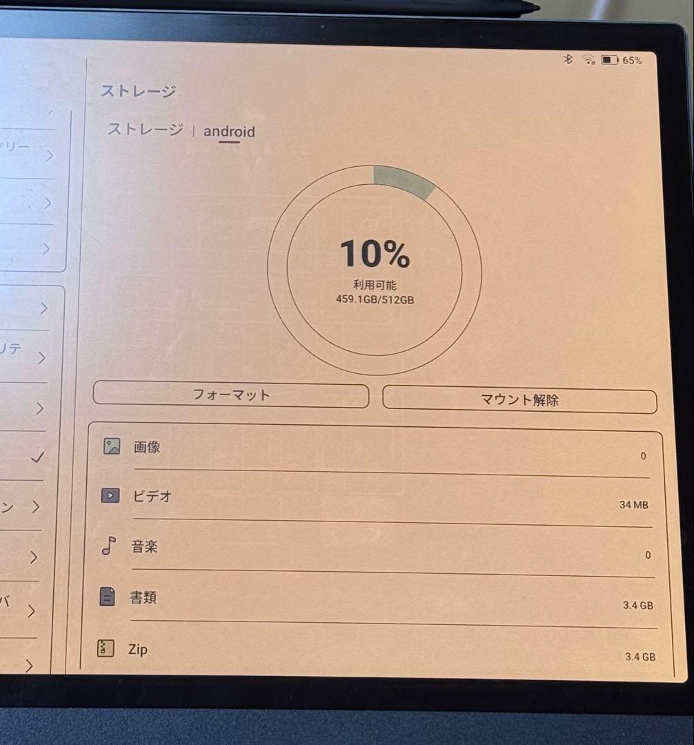 BOOX TabUltraC Pro (10inch カラー)+512G