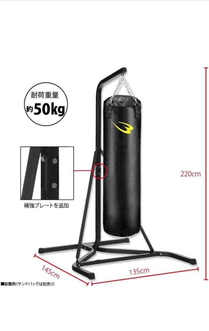 BODYMAKER サンドバッグスタンド5セット　重り付属