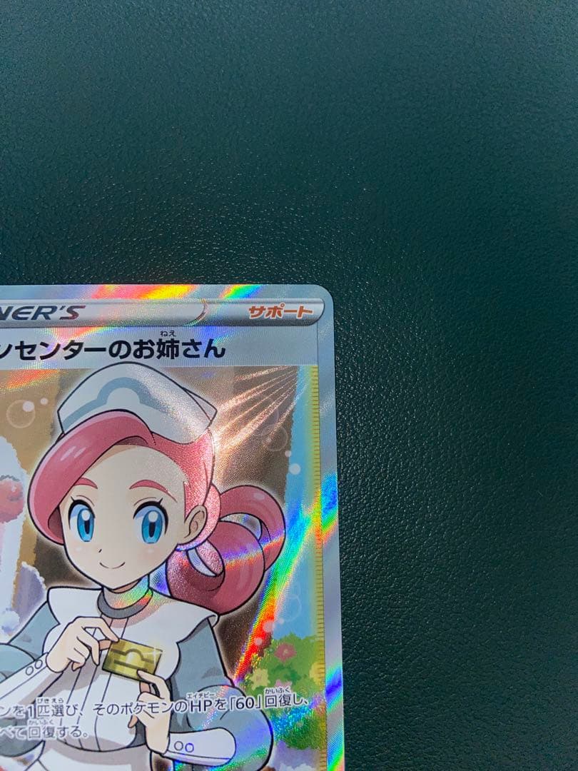 ポケカ　ポケモンセンターのお姉さん　プロモ　ムゲンゾーン2BOX購入キャンペーン