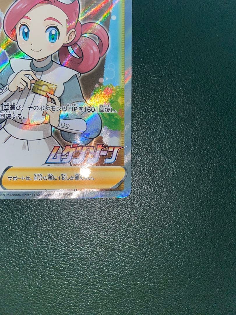 ポケカ　ポケモンセンターのお姉さん　プロモ　ムゲンゾーン2BOX購入キャンペーン