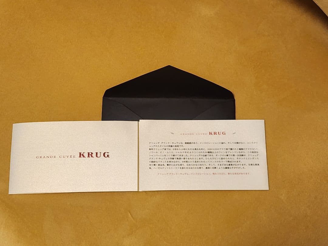 KRUG グラン・キュヴェ 750ml 1本