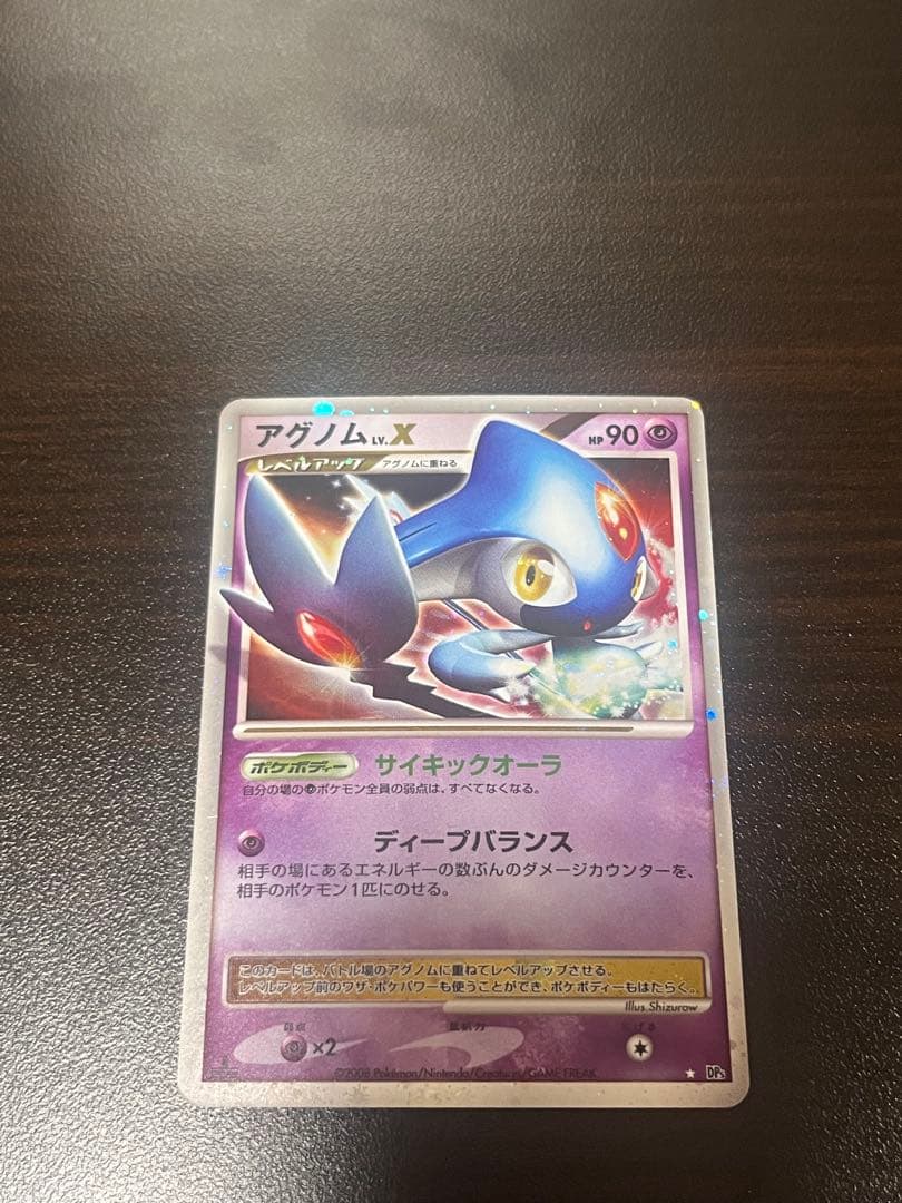 ポケモンカード ユクシー アグノム エムリット