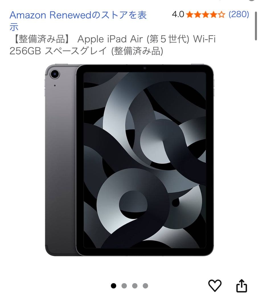 【バッテリー100%】iPad Air 第5世代 256GB WiFi