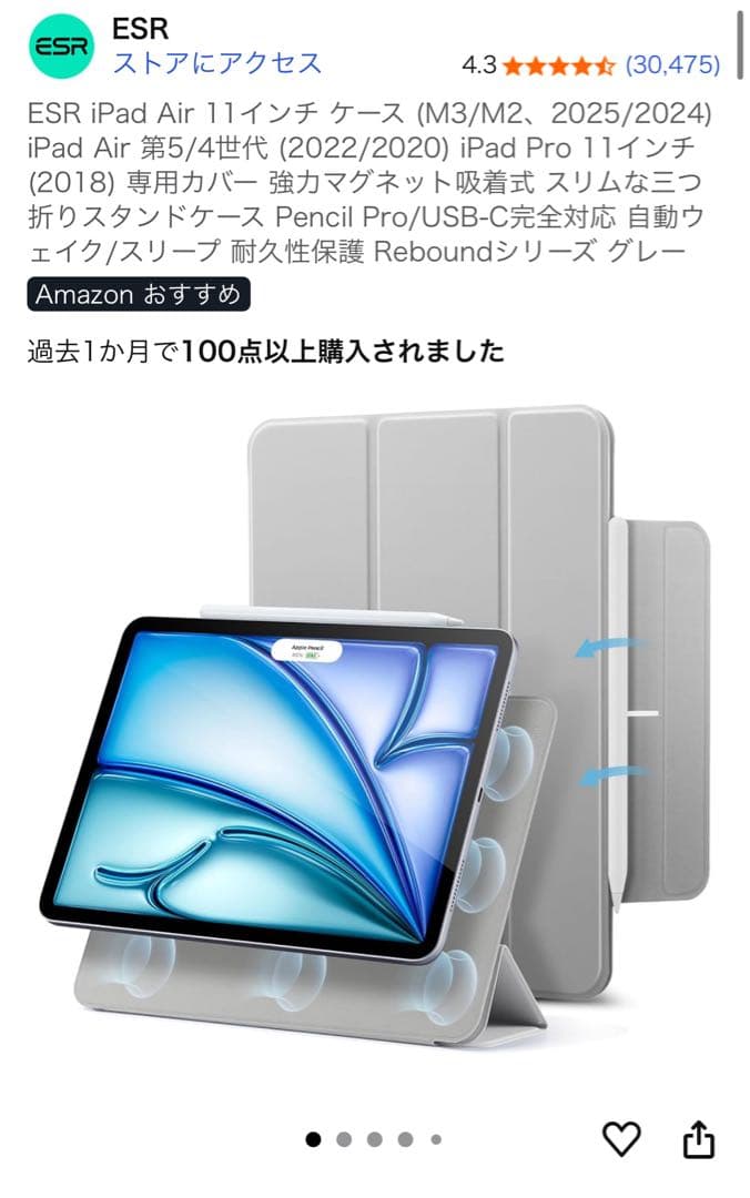 【バッテリー100%】iPad Air 第5世代 256GB WiFi