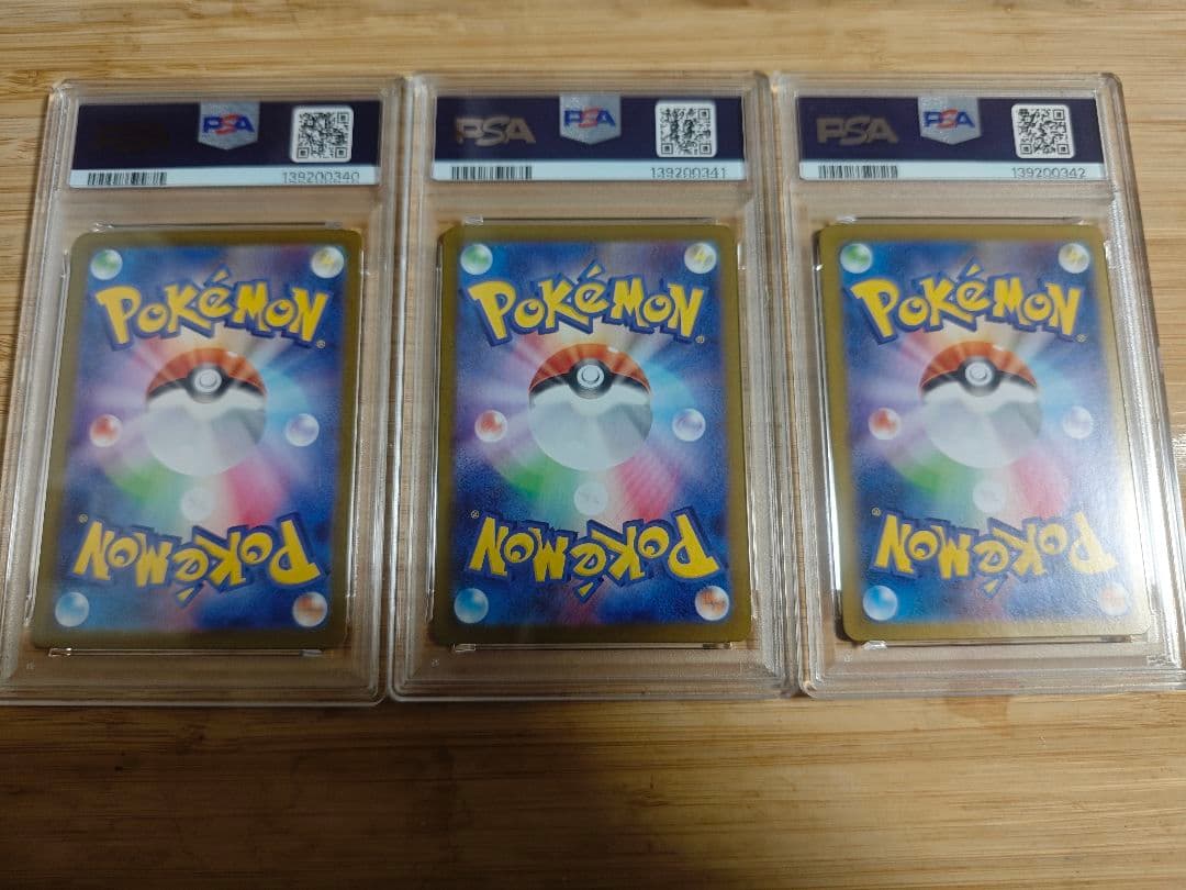 PSA10 3連番フシギダネ フシギソウ　AR メガフシギバナex SAR