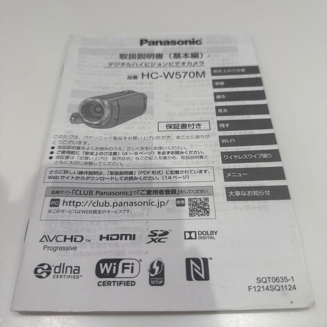 Panasonic HC-W570M ビデオカメラ 本体