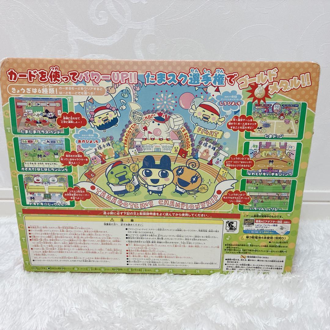 【カード有】カードでパワーアップ たまごっちスクール選手権 ACアダプター付き