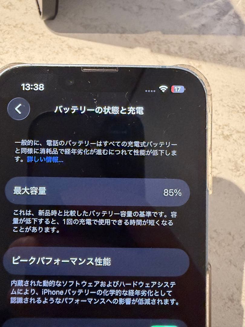 Apple iPhone 14 本体 ブルー 128GB SIMフリー