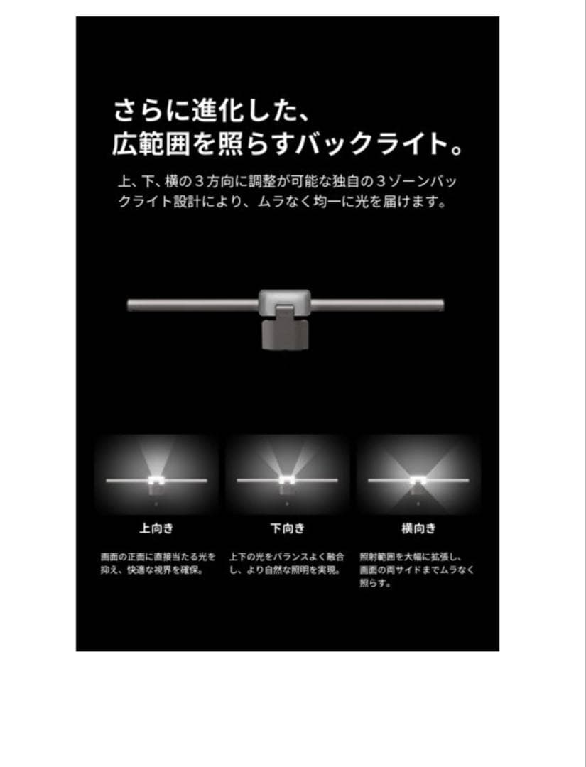 BenQ モニターライト ScreenBar Halo 2