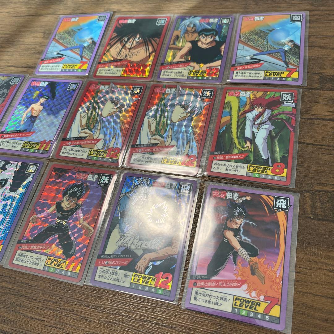 幽遊白書 スーパーバトル　トレーディングカードセット