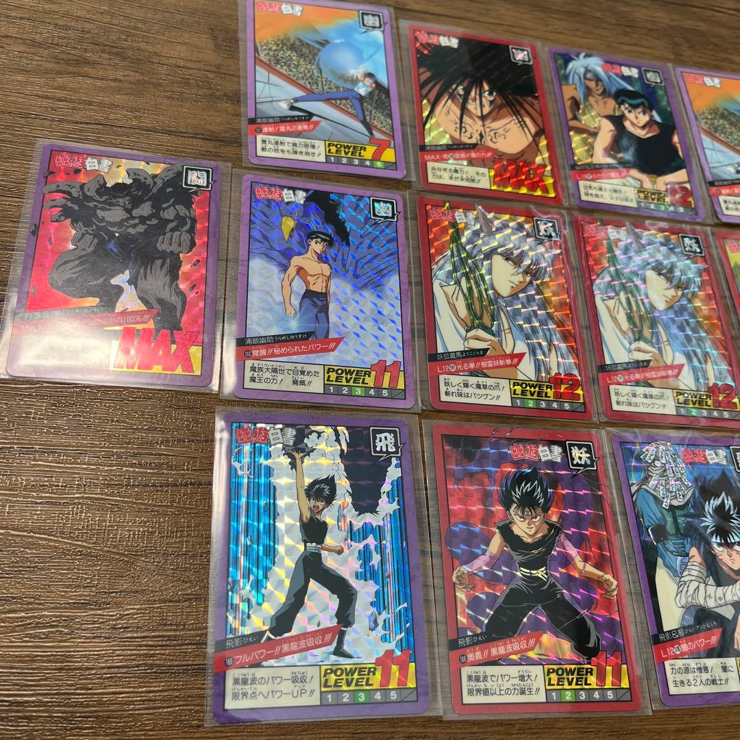 幽遊白書 スーパーバトル　トレーディングカードセット