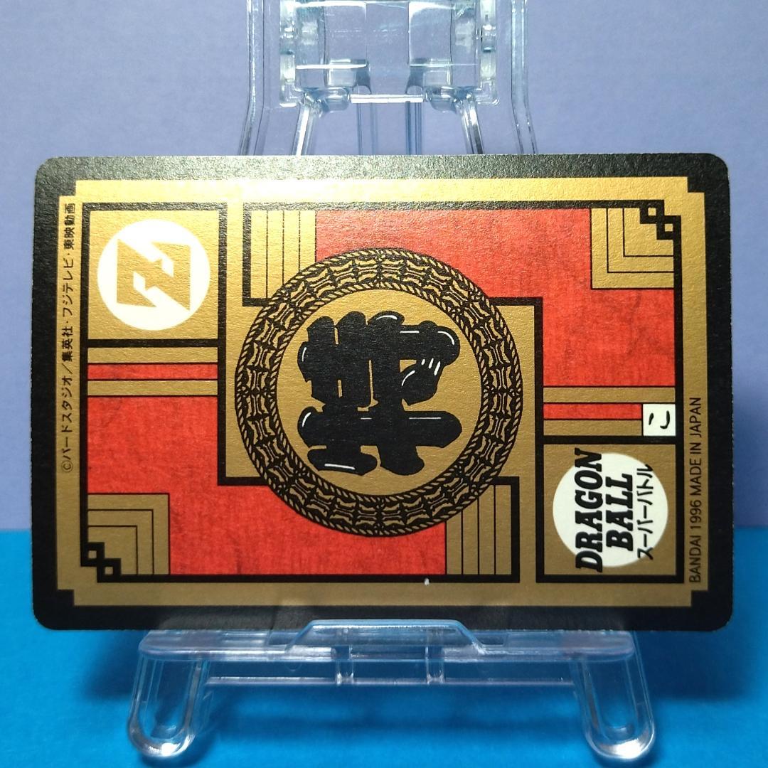 No.661 同梱お値引き有り ドラゴンボールＧＴ カードダス スーパーバトル