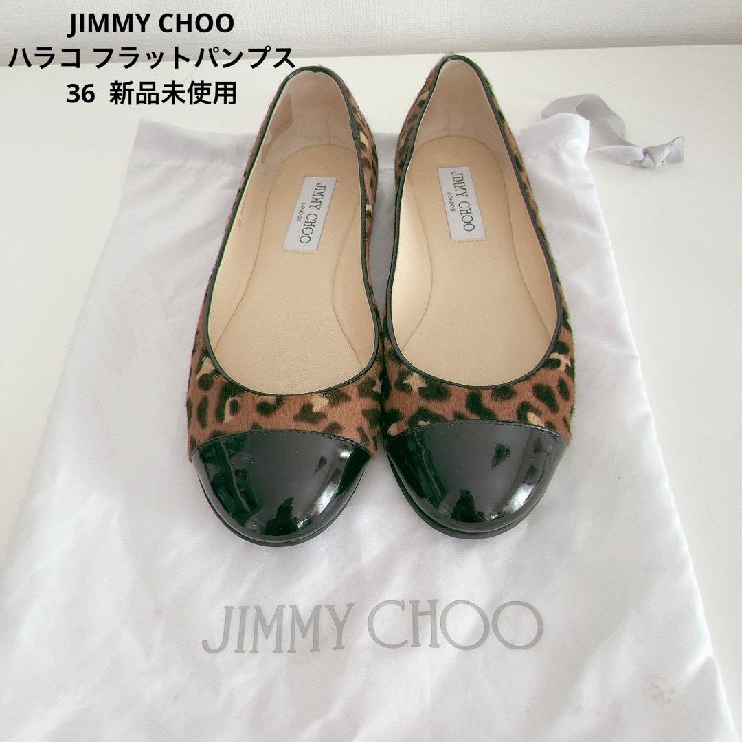 JIMMY CHOO/パンプス/36/新品未使用