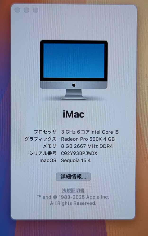 訳あり iMac 2019 21.5 4K 3GHz i5 8GB 1.03TB