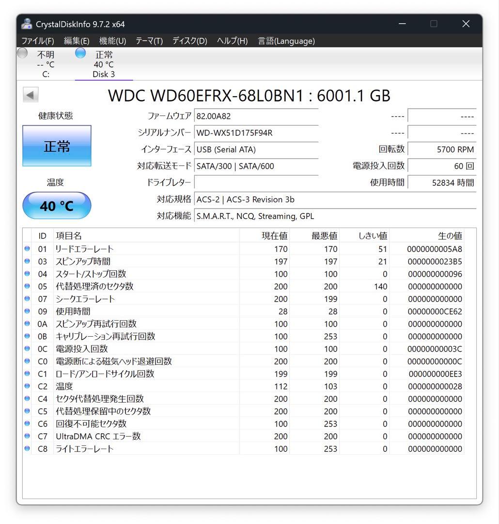 WD Red 6TB 使用時間52834時間 電源投入回数60回
