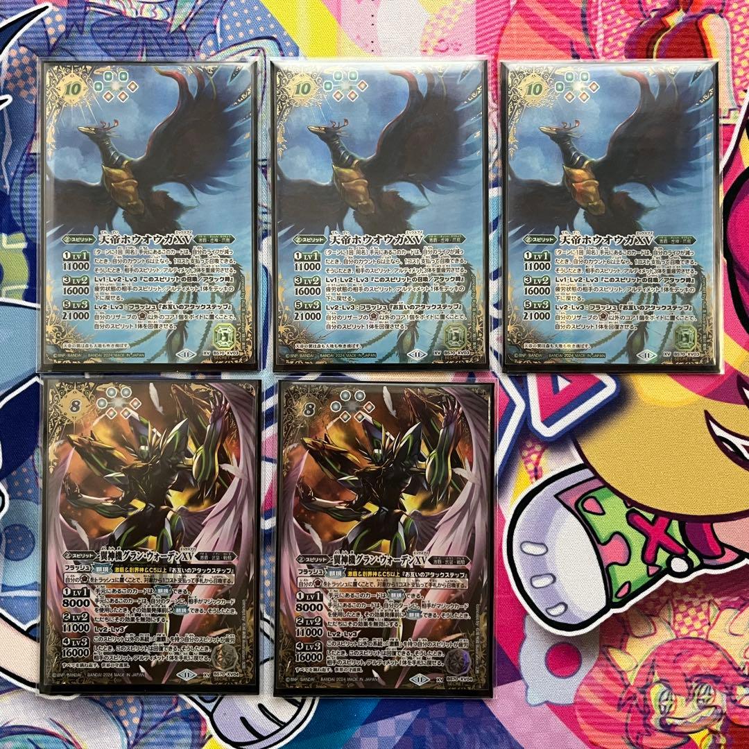 バトルスピリッツ　超神星龍ジークヴルム・ノヴァXV　シークレット