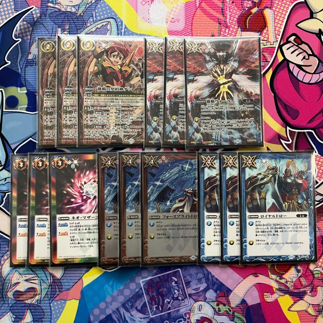 バトルスピリッツ　超神星龍ジークヴルム・ノヴァXV　シークレット