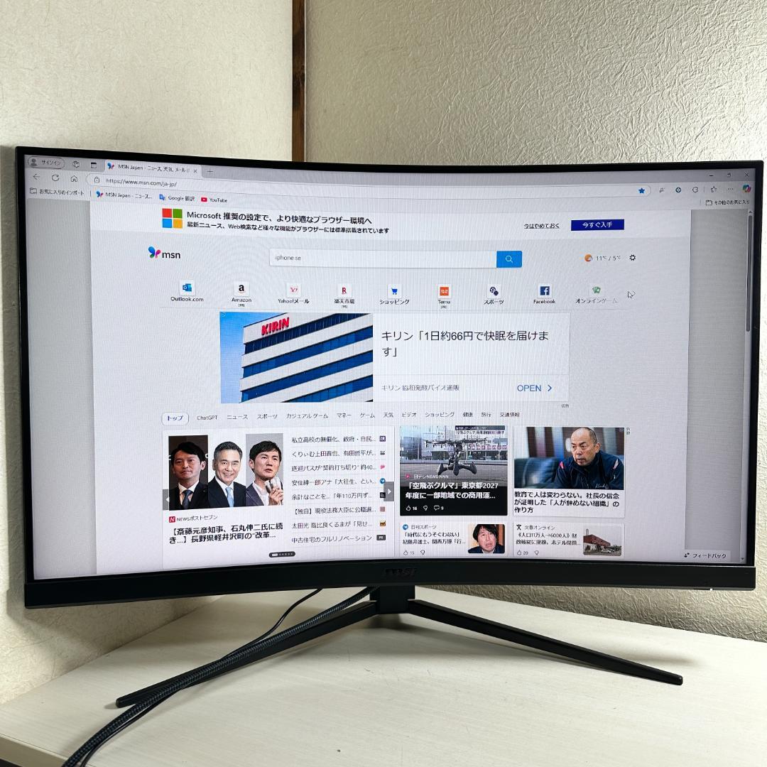 MSI 250Hz対応 31.5型 ゲーミングモニター