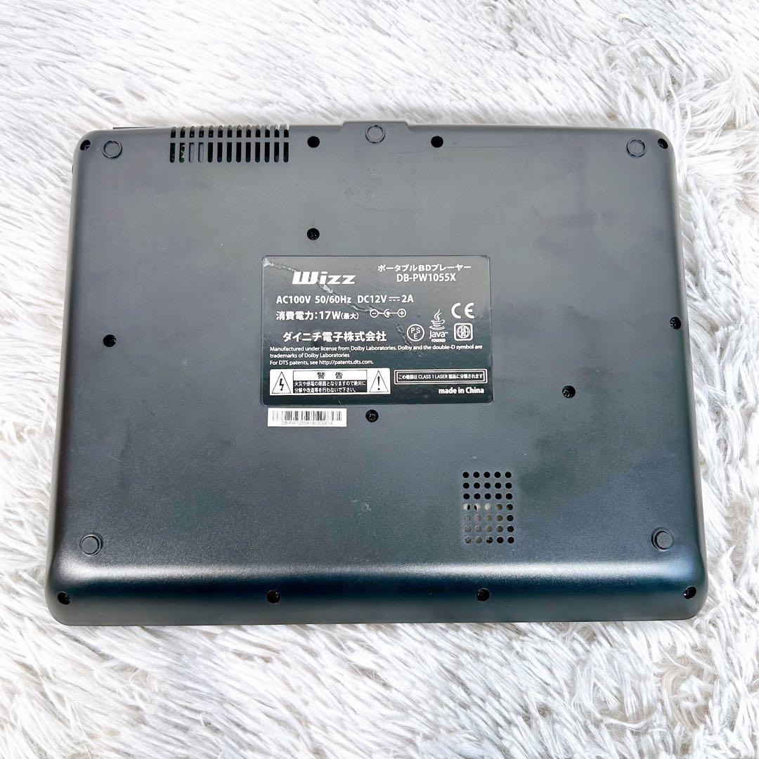 【動作品】wizz ウィズ ポータブルBDプレーヤー DB-PW1055X