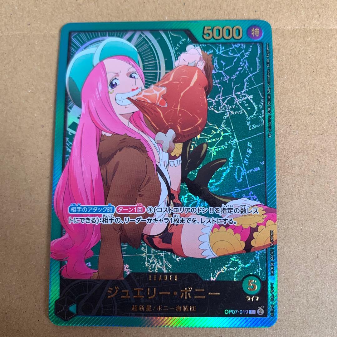 ワンピースカード　ジュエリー・ボニー　金文字　op07ー019