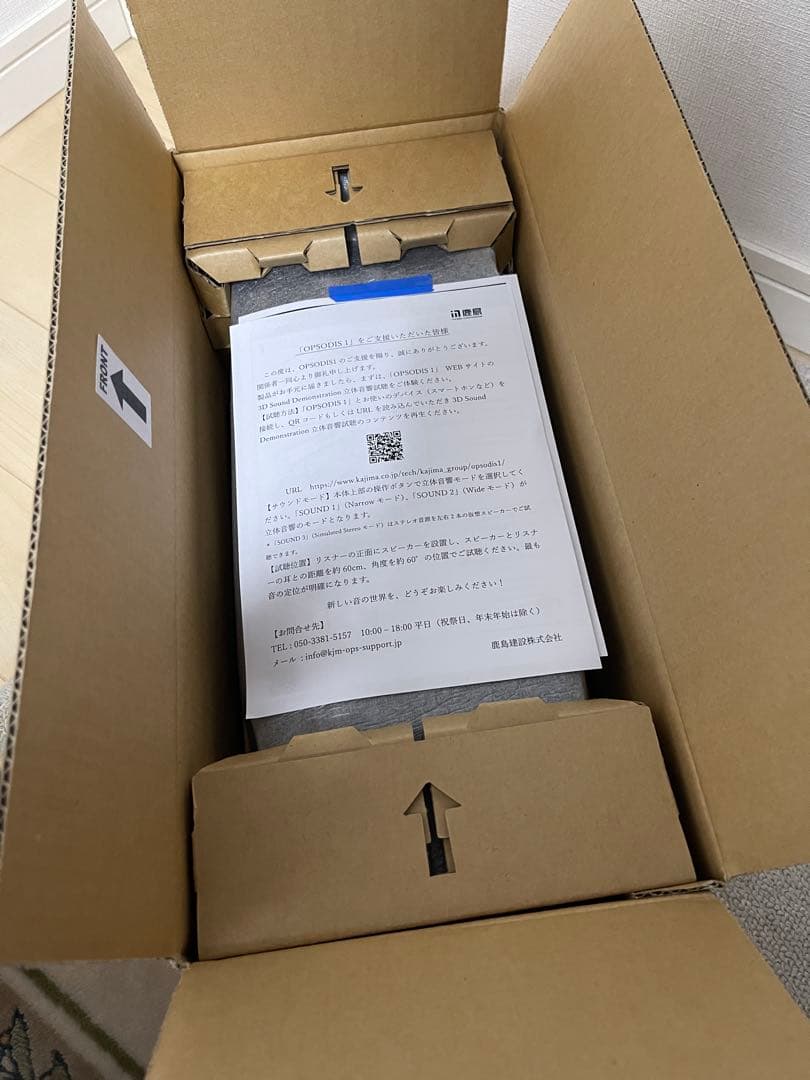 新品未使用 OPSODIS 1 アクティブスピーカー ブラック