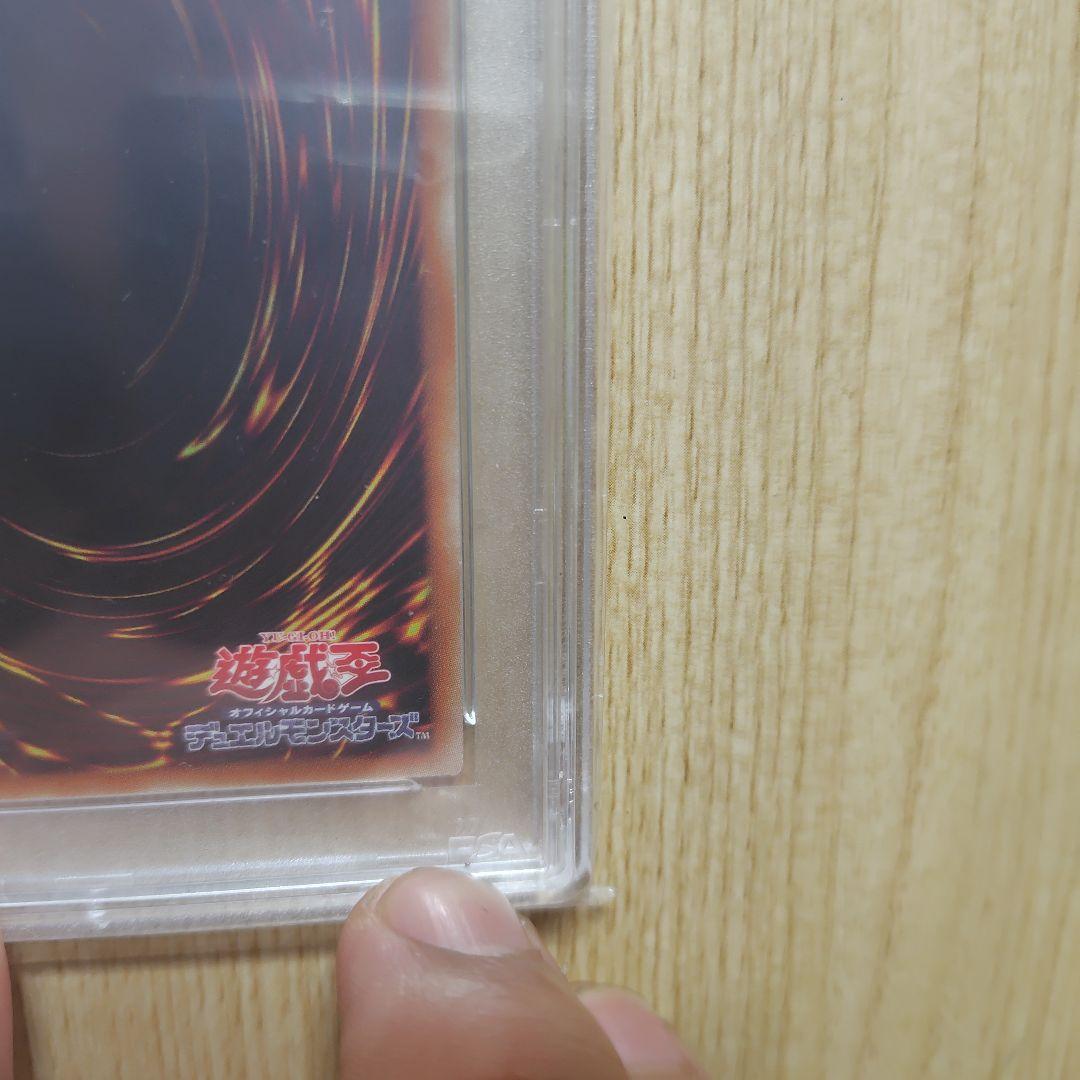 万物創世龍 psa10